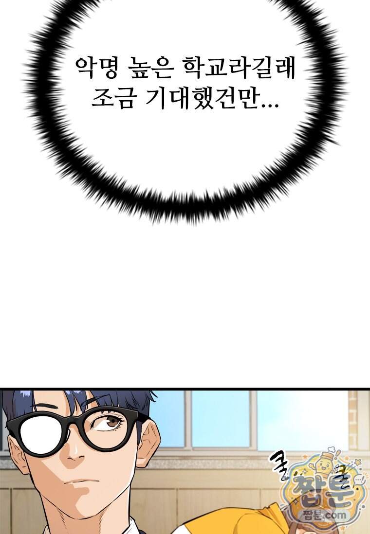 시카리오 11화 80