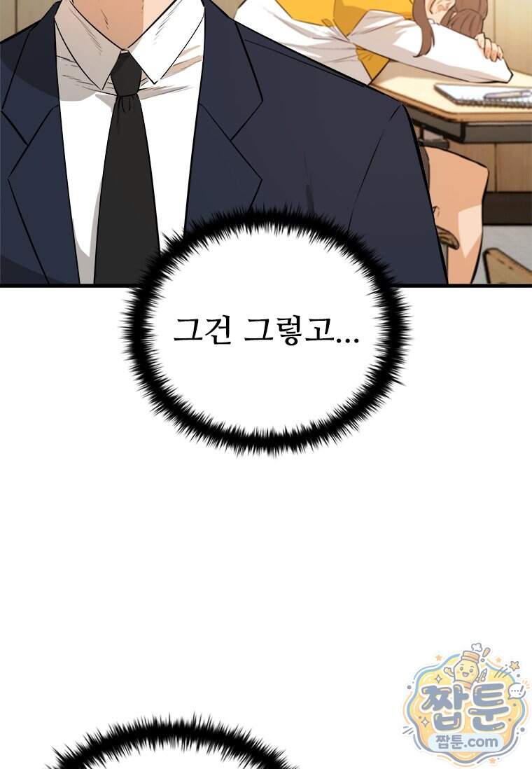 시카리오 11화 81