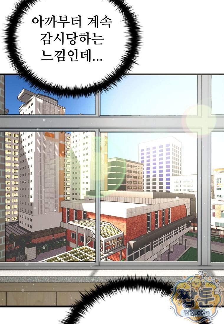 시카리오 11화 82
