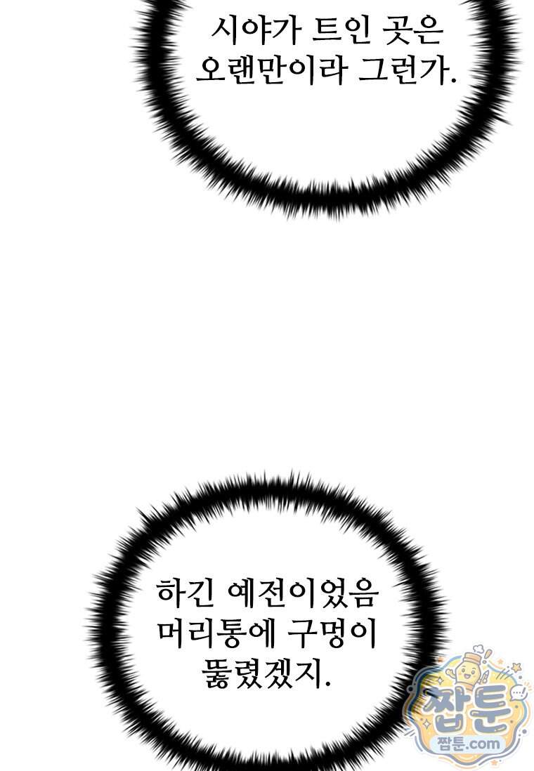 시카리오 11화 83