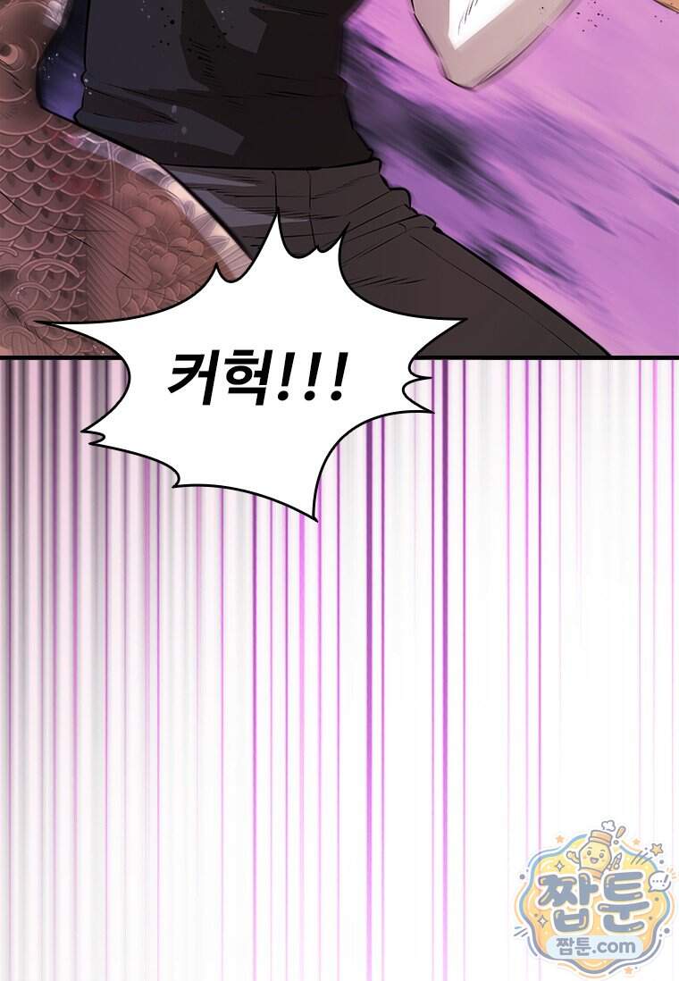 시카리오 11화 86