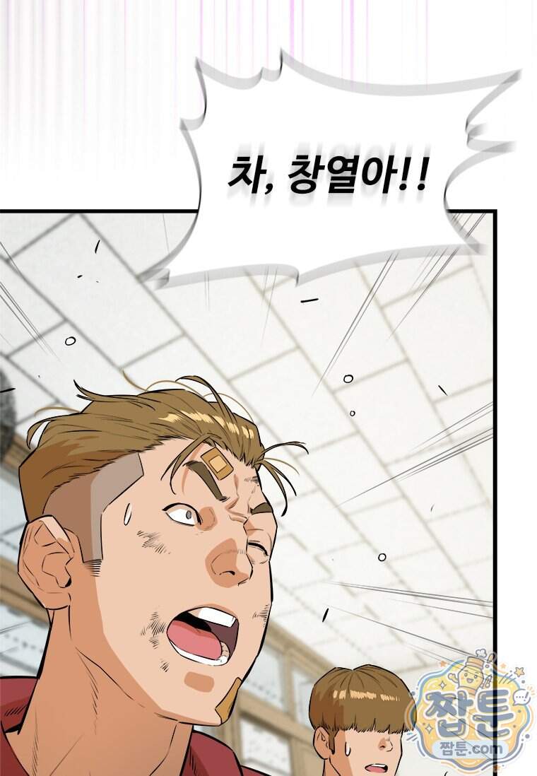 시카리오 11화 87