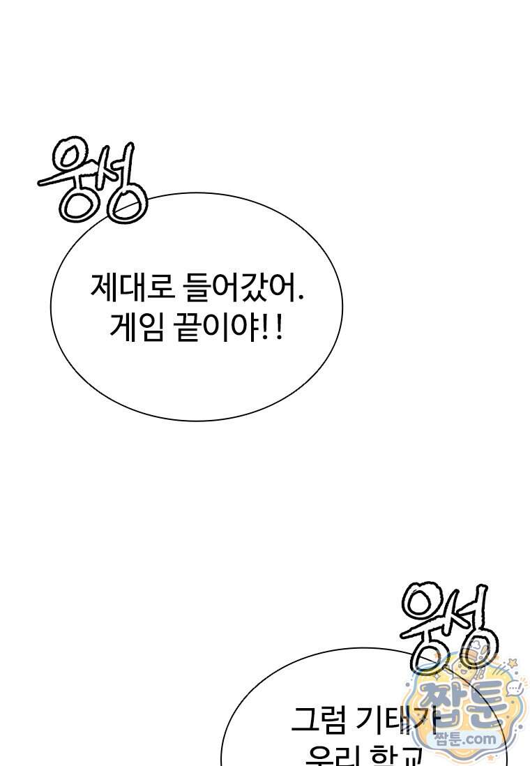 시카리오 11화 90