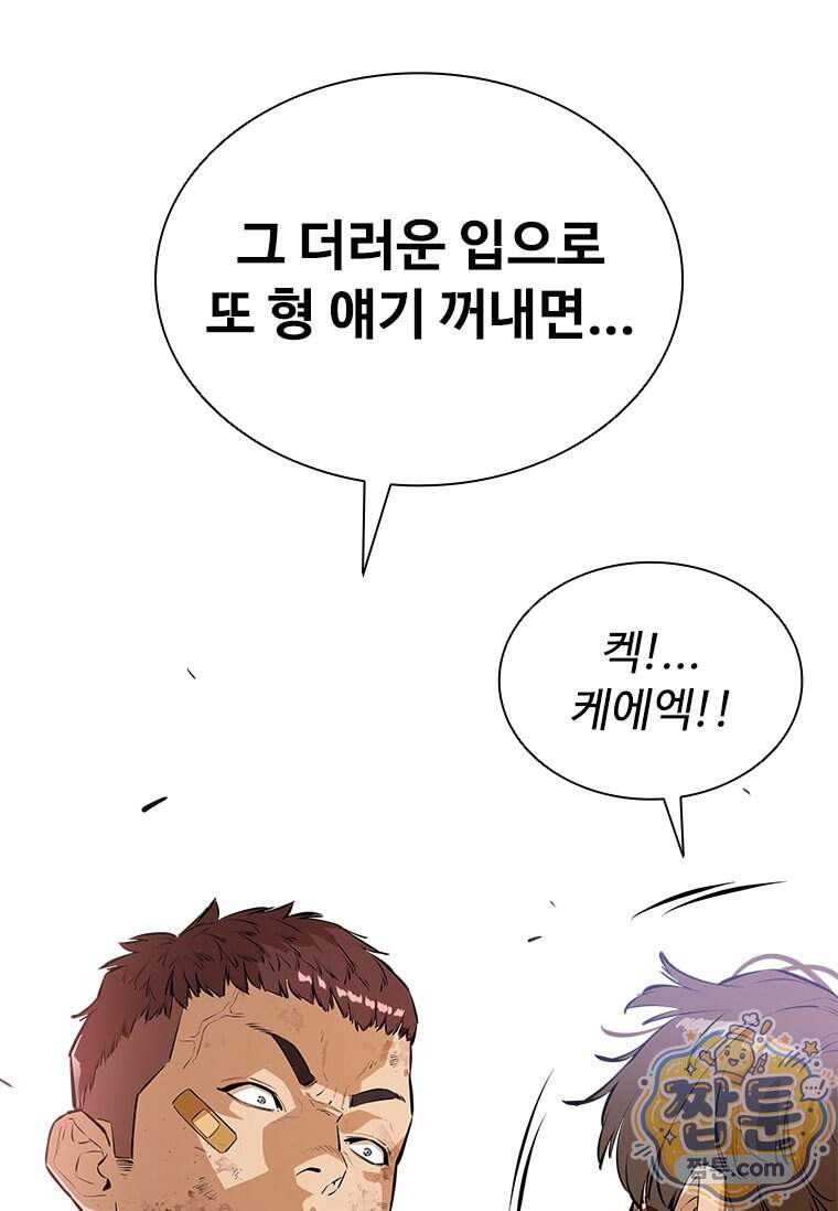시카리오 11화 94