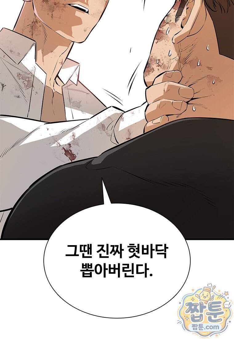 시카리오 11화 95