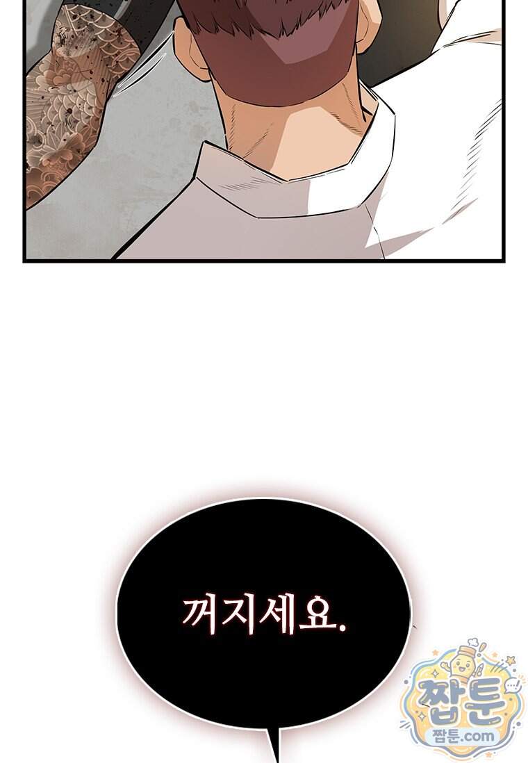 시카리오 11화 97