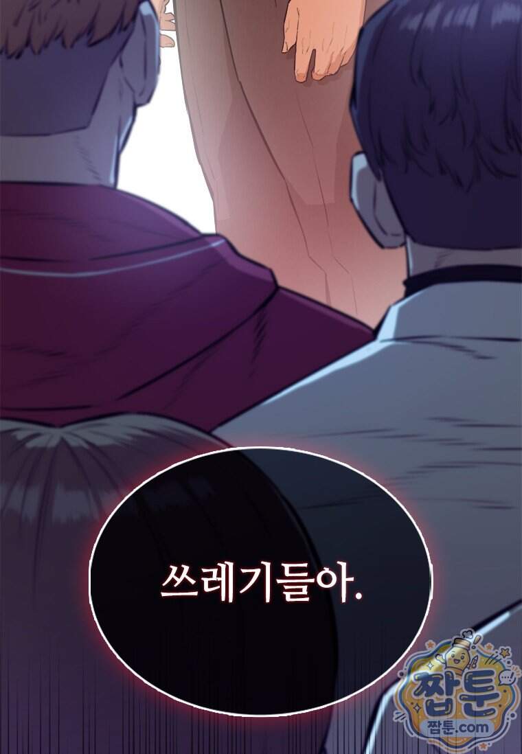 시카리오 11화 99