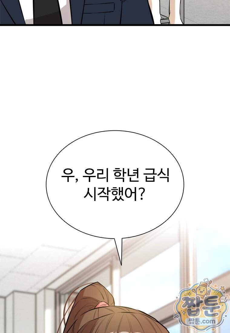 시카리오 11화 102