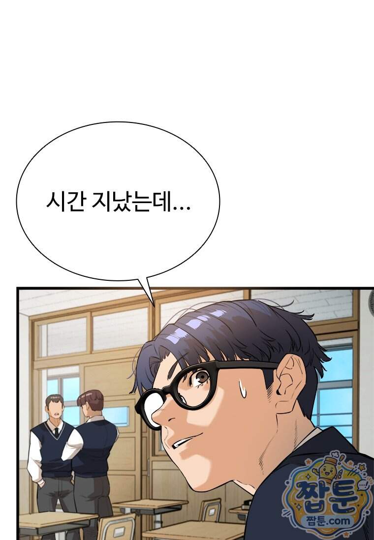 시카리오 11화 104