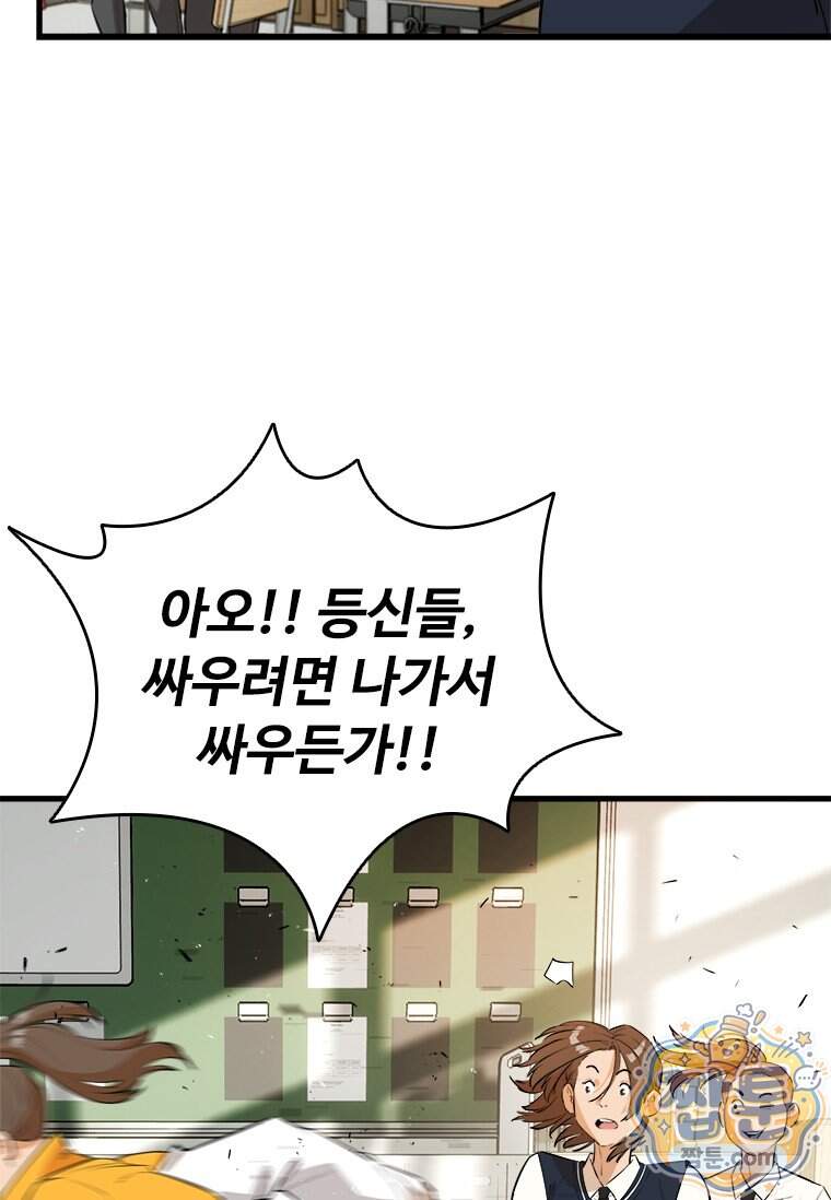 시카리오 11화 105