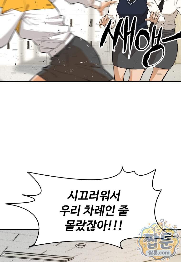 시카리오 11화 106