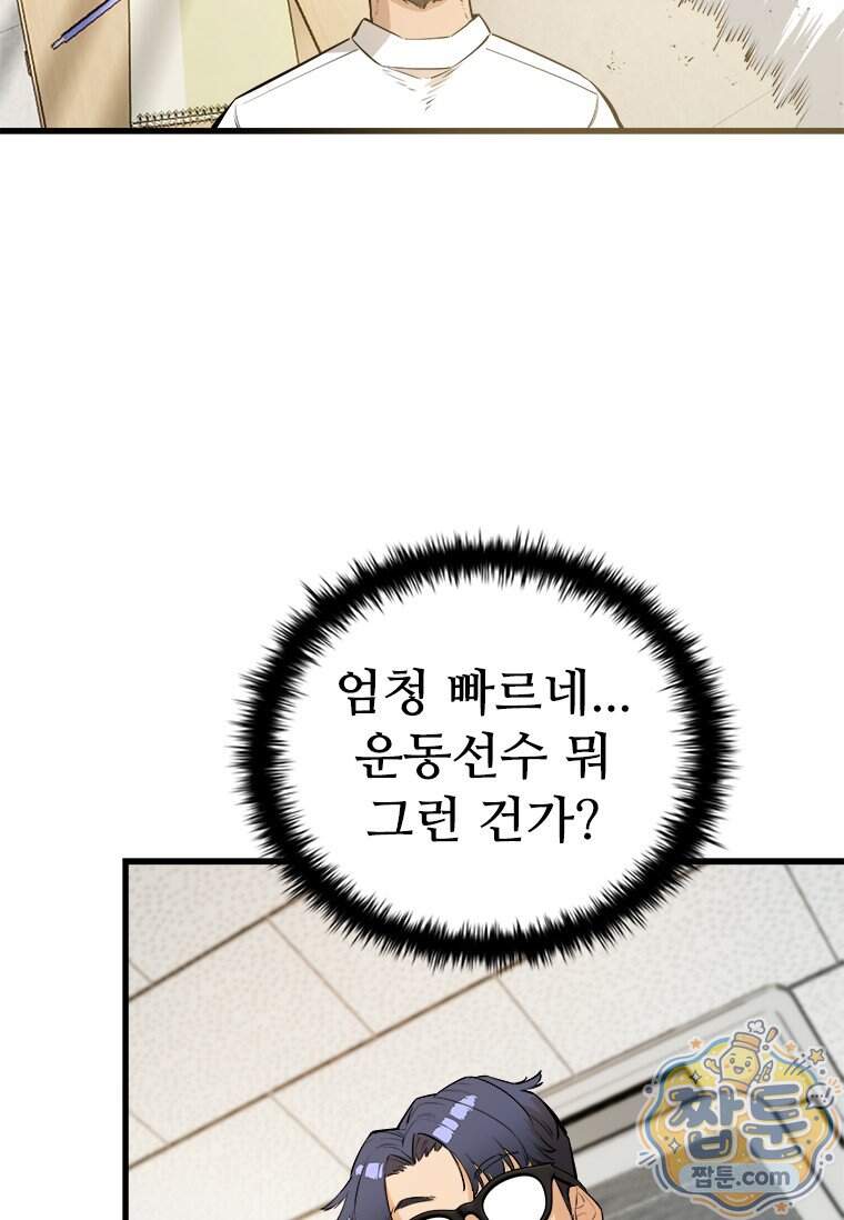 시카리오 11화 108