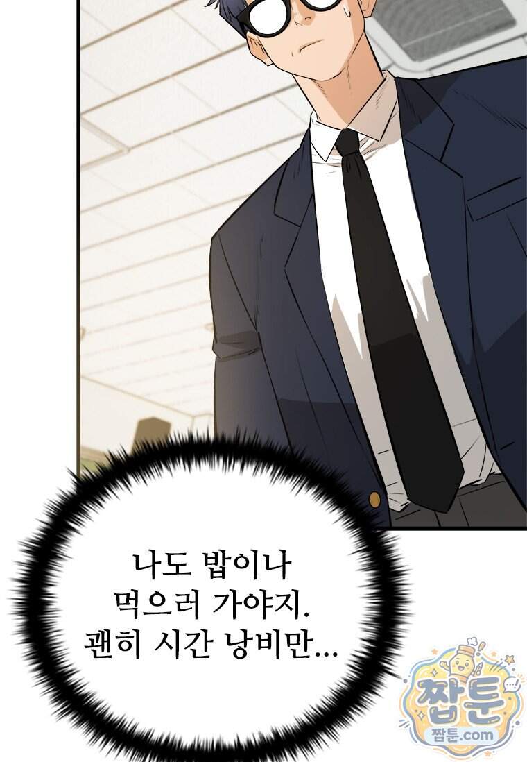 시카리오 11화 109