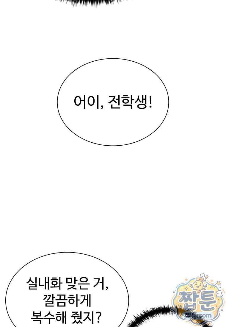 시카리오 11화 110