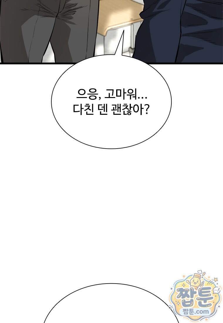 시카리오 11화 112