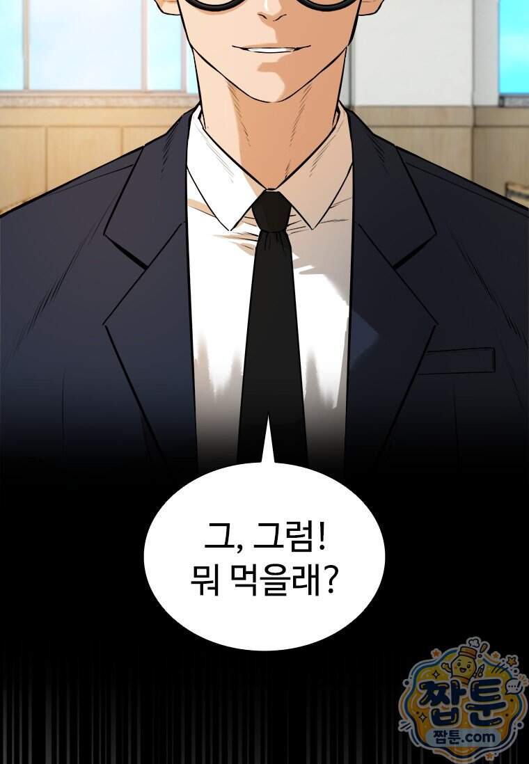 시카리오 11화 118
