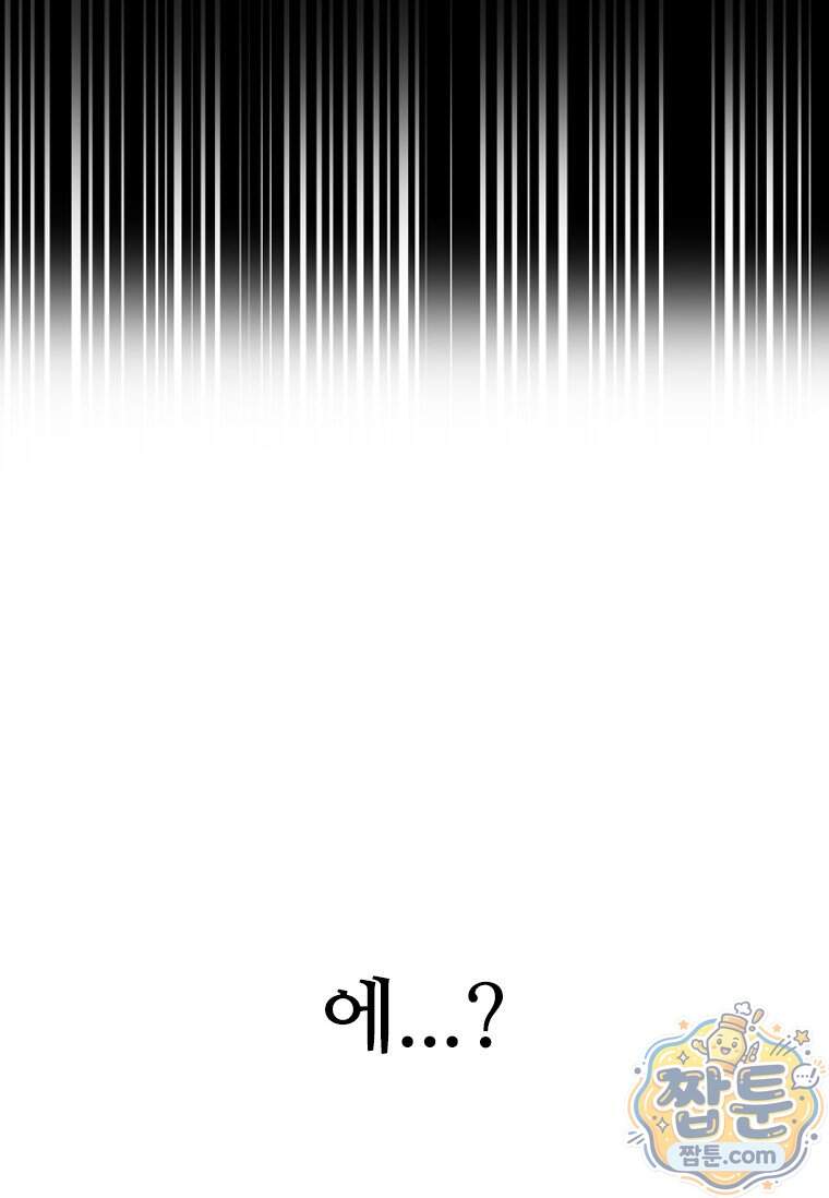시카리오 11화 119