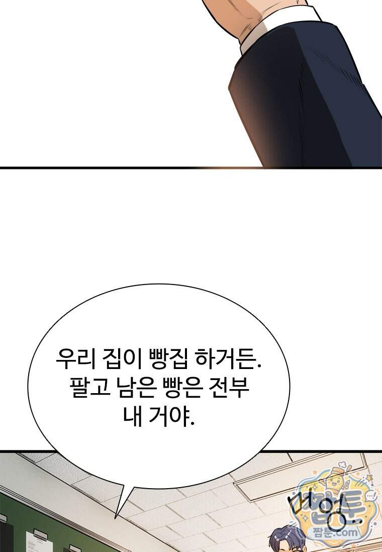 시카리오 11화 121