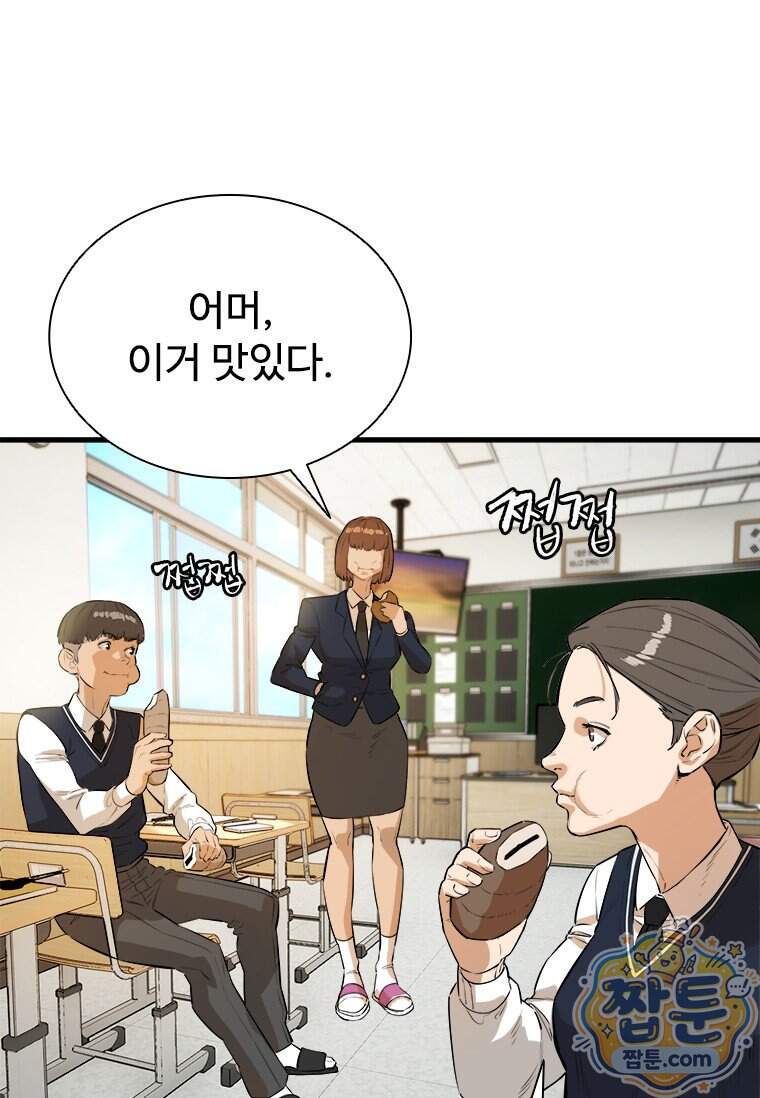 시카리오 11화 123