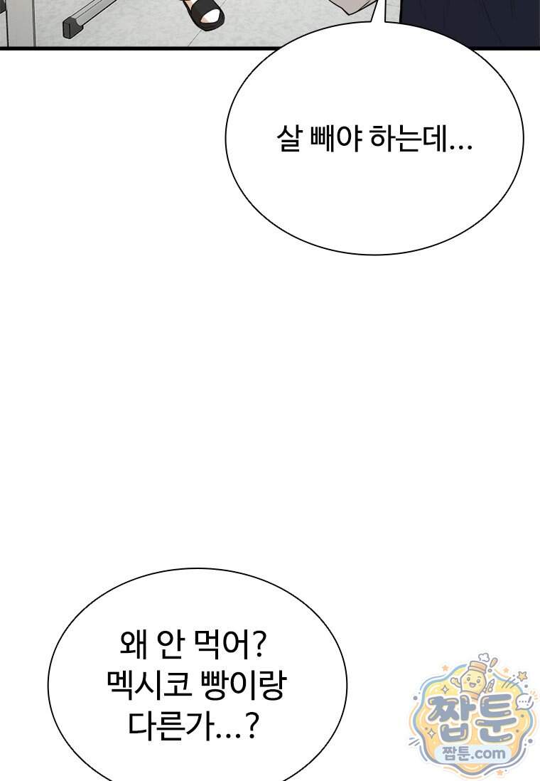 시카리오 11화 124