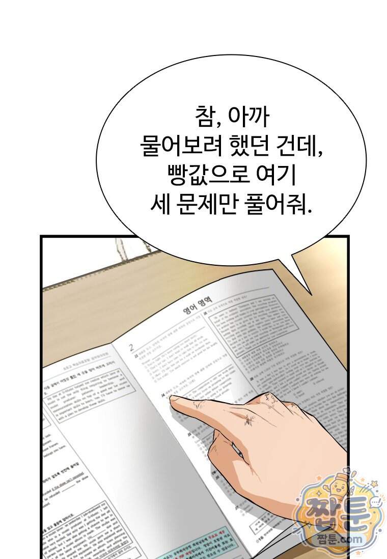 시카리오 11화 126