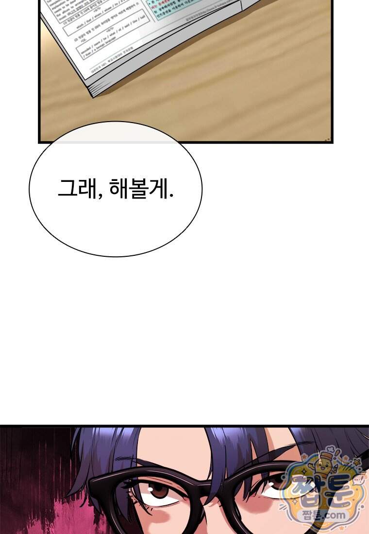 시카리오 11화 127