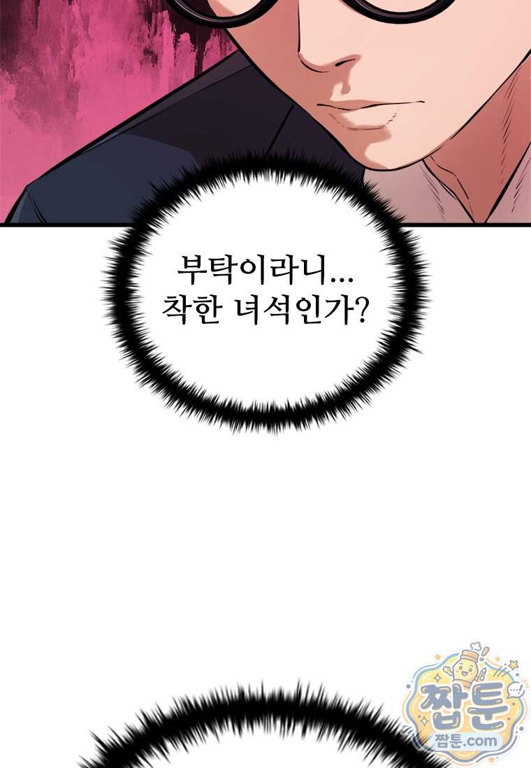 시카리오 11화 128