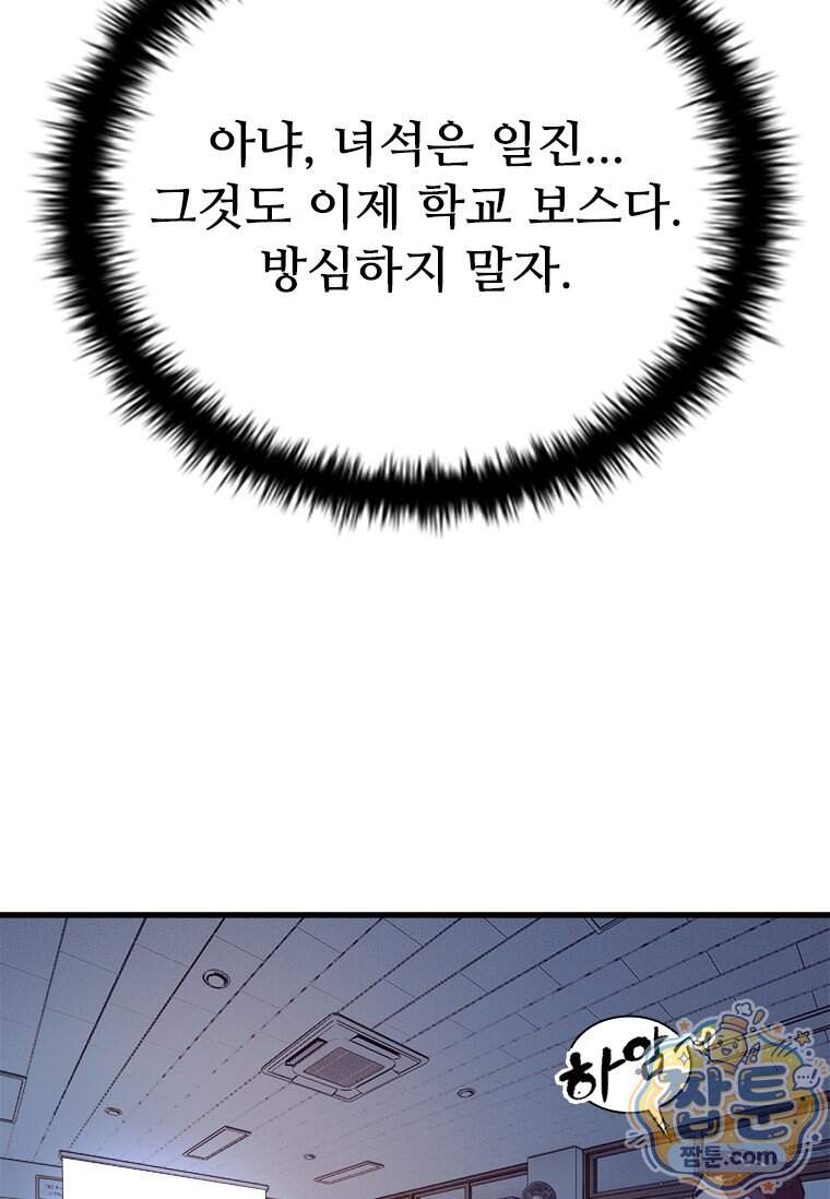 시카리오 11화 129
