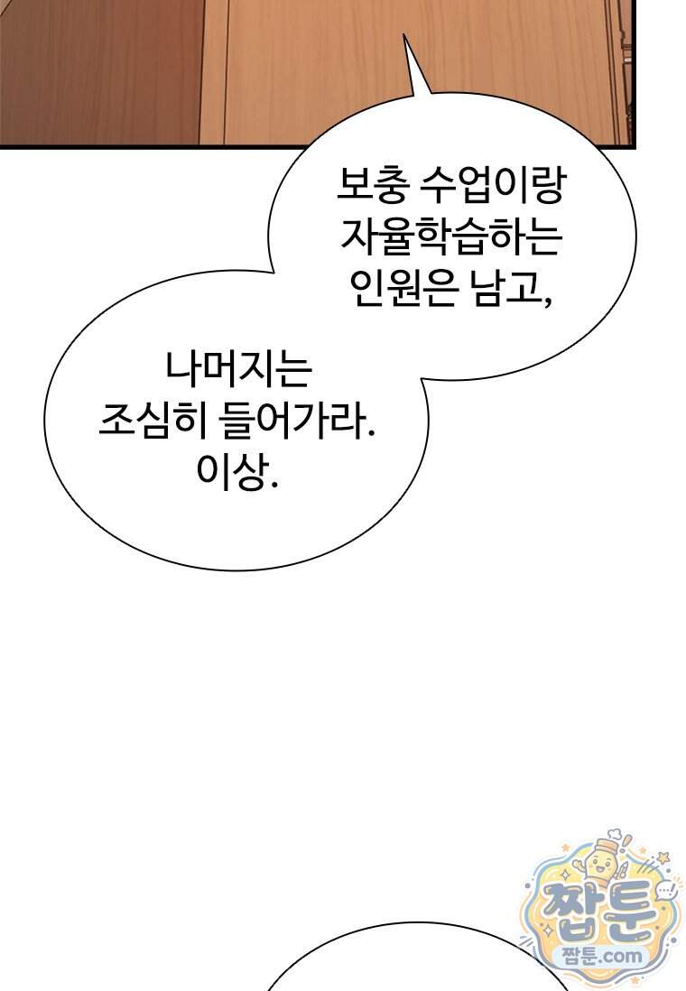 시카리오 11화 135