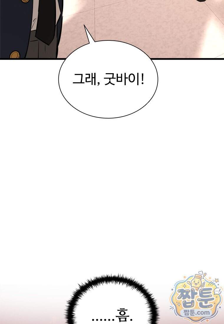 시카리오 11화 137