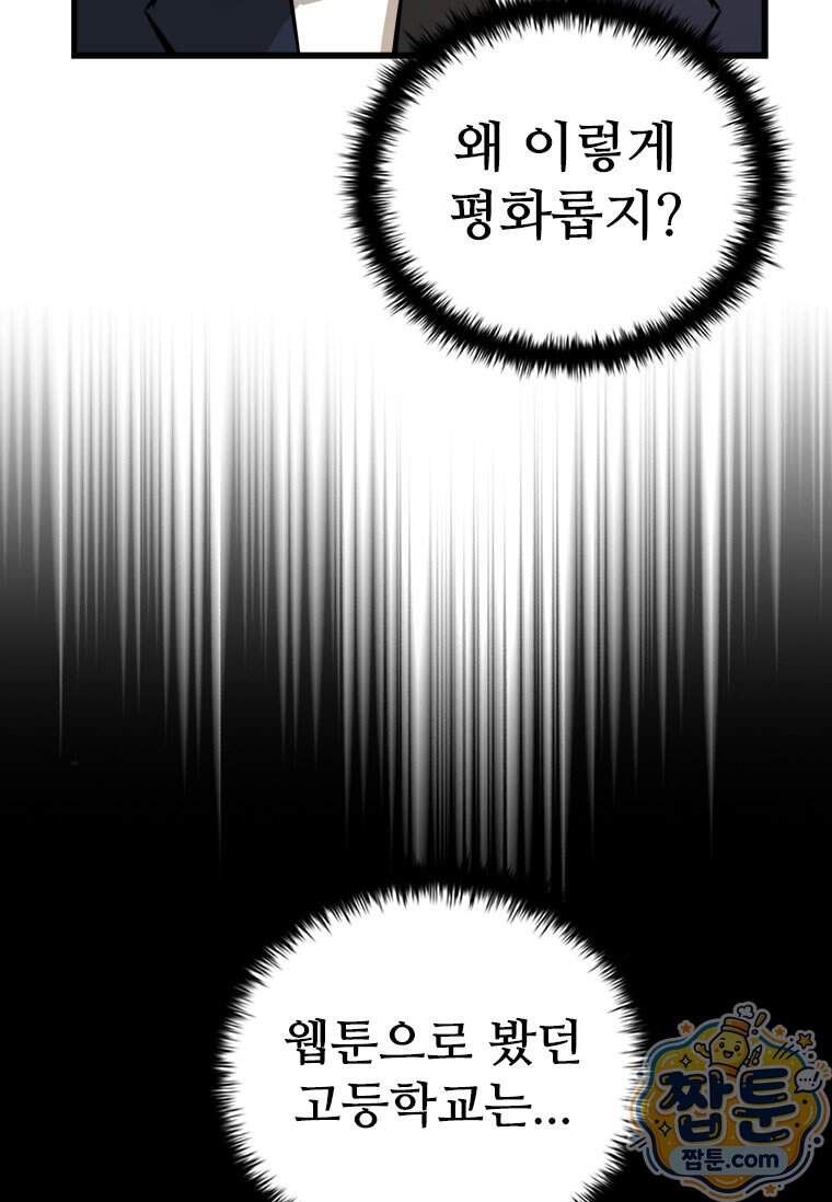 시카리오 11화 141