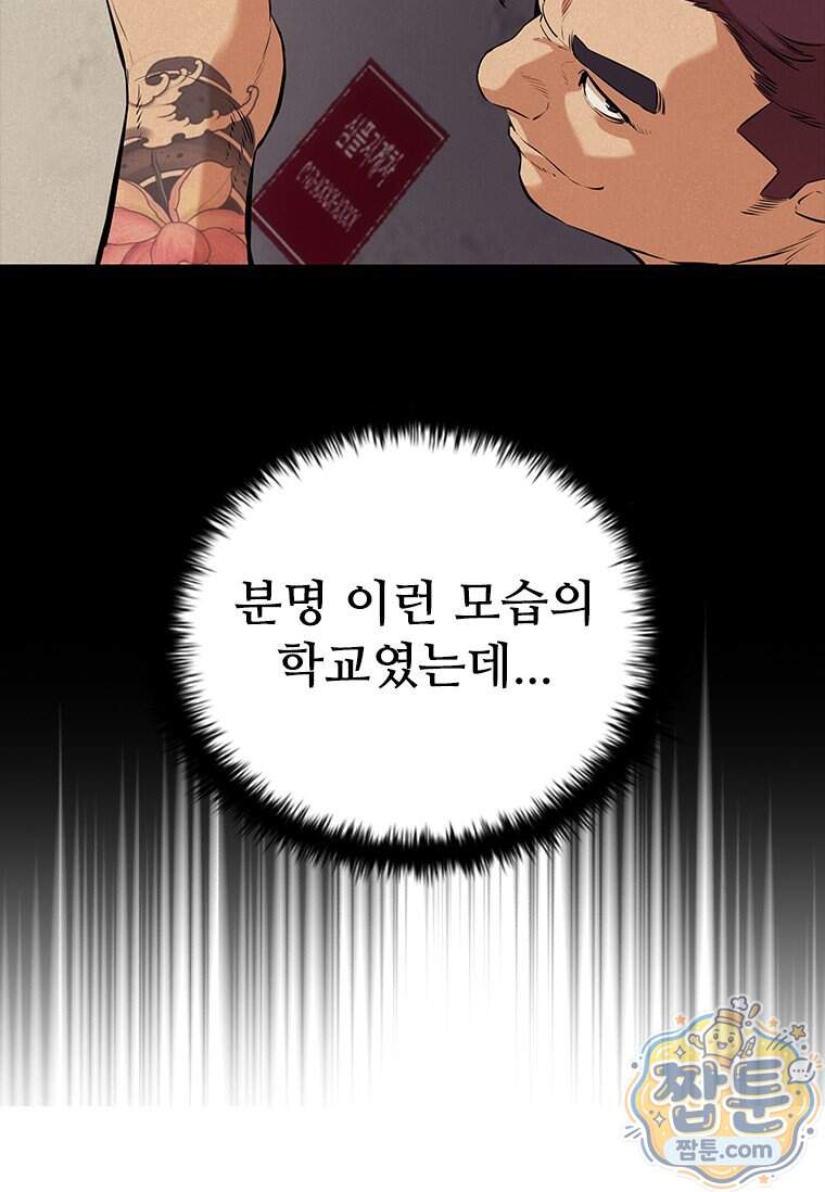 시카리오 11화 145