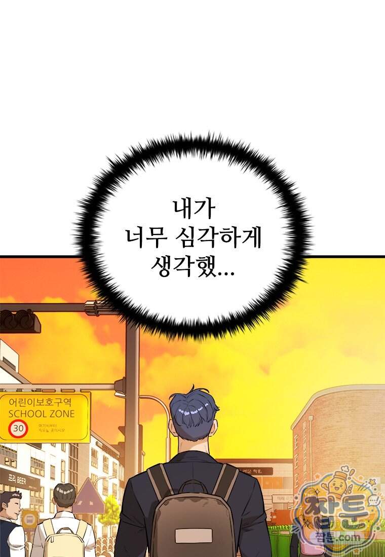 시카리오 11화 146