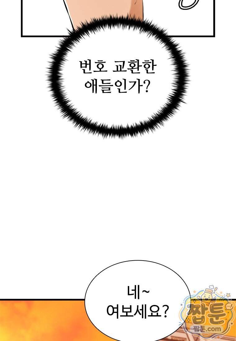 시카리오 11화 149