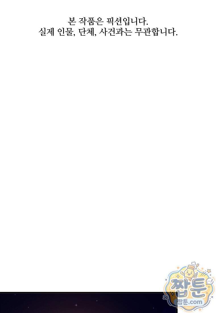 시카리오 16화 1