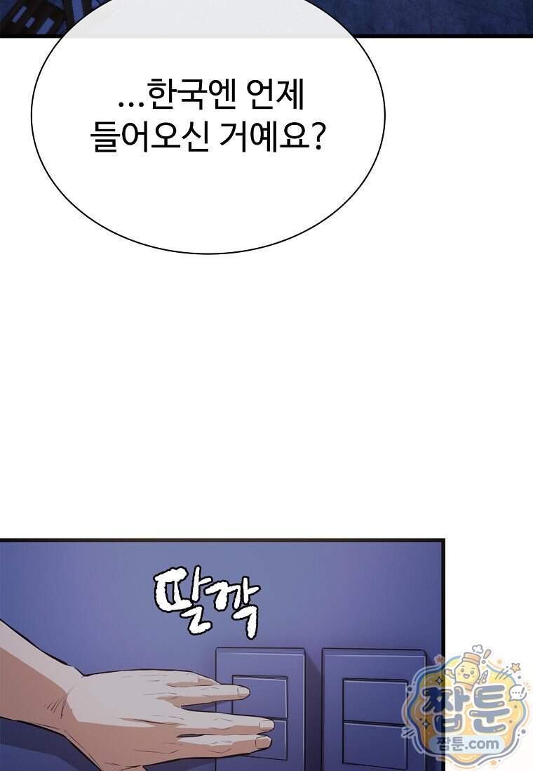 시카리오 16화 6