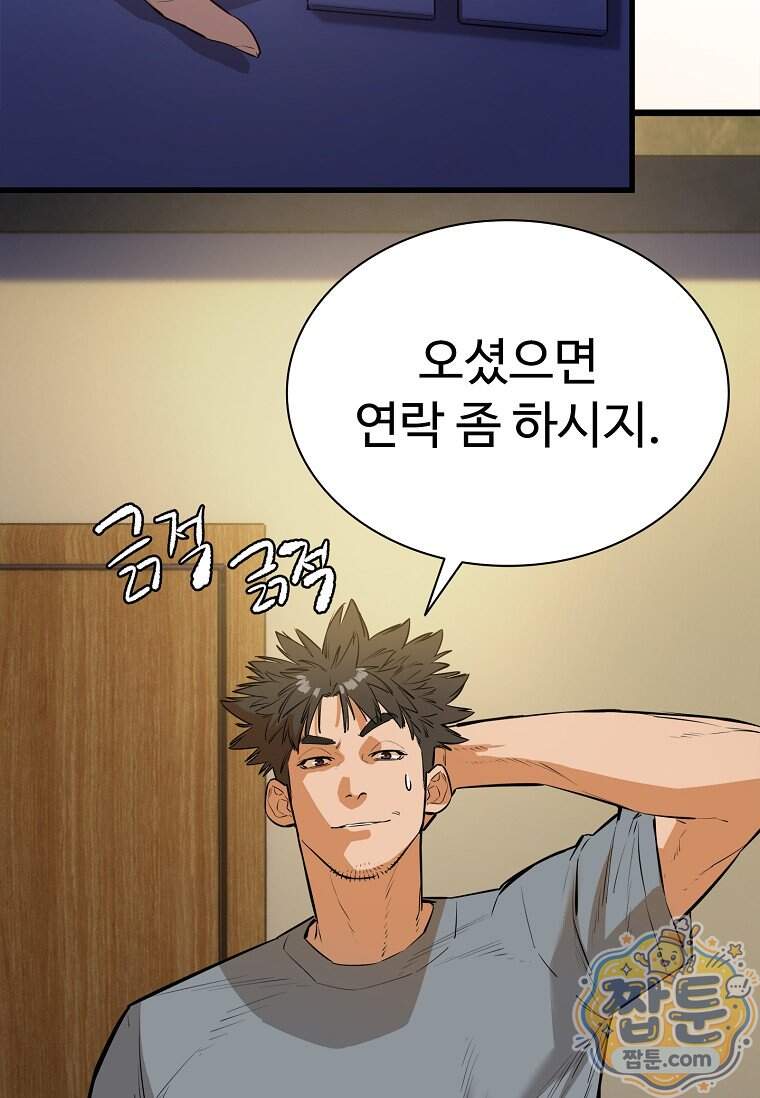 시카리오 16화 7