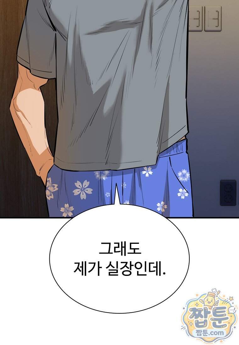 시카리오 16화 8