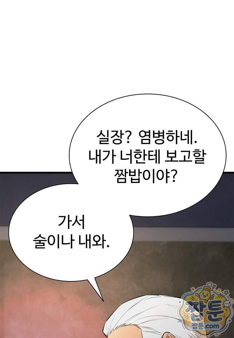 시카리오 16화 9
