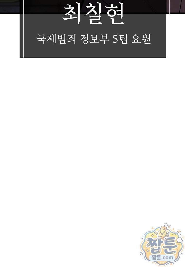 시카리오 16화 11