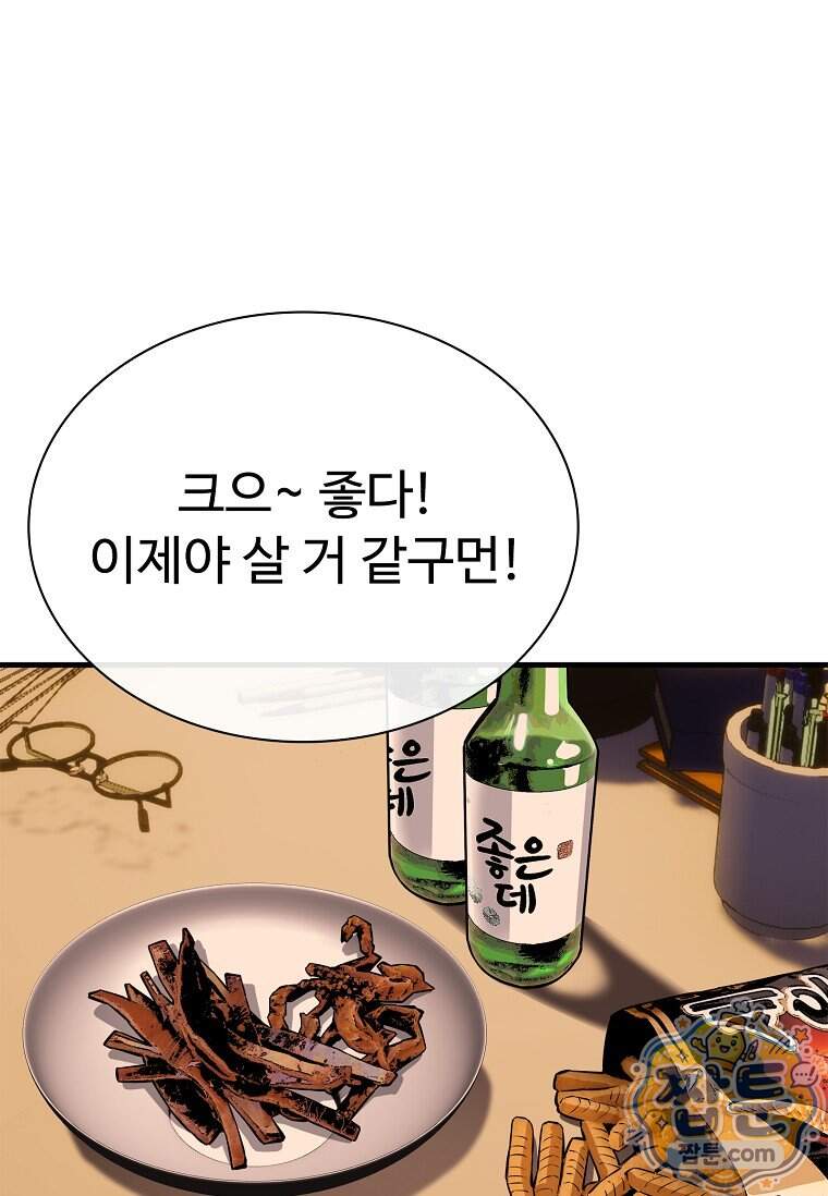 시카리오 16화 13