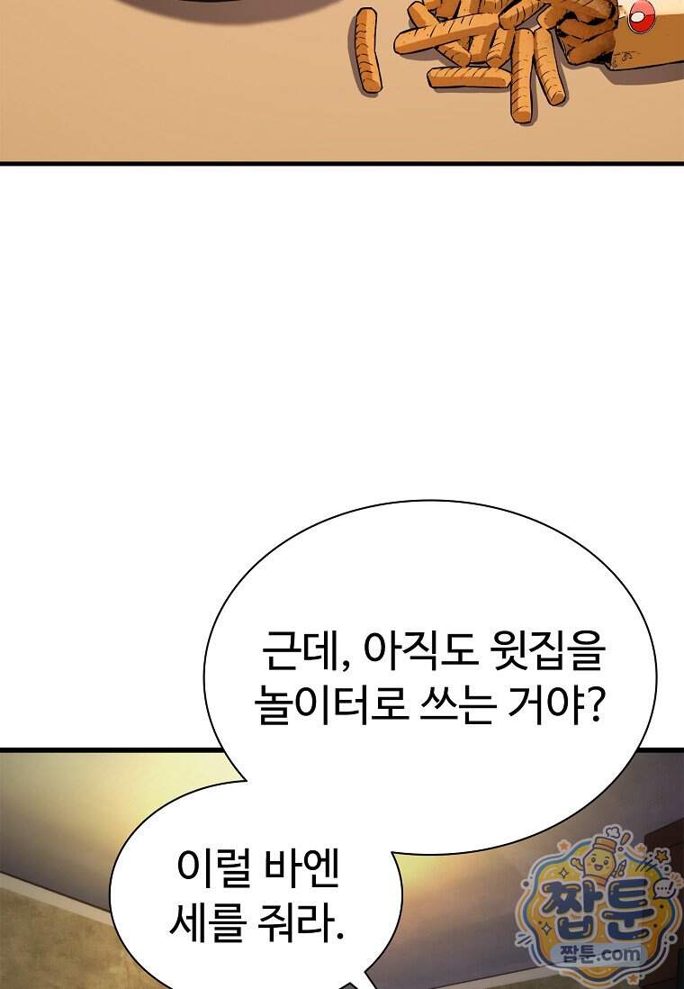 시카리오 16화 14