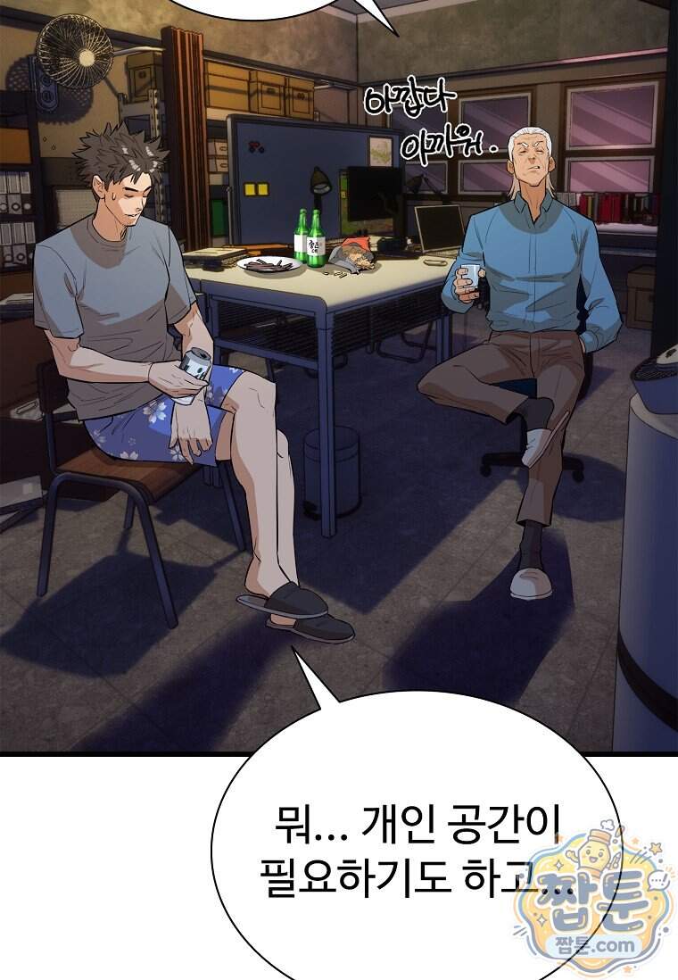 시카리오 16화 15