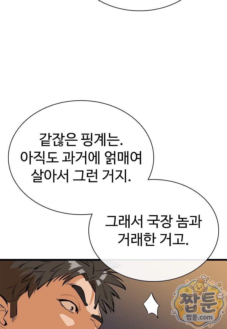 시카리오 16화 16