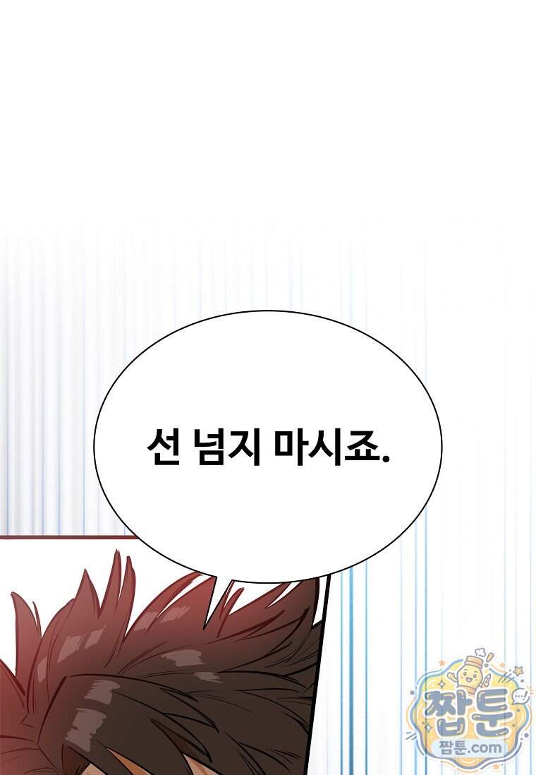시카리오 16화 19