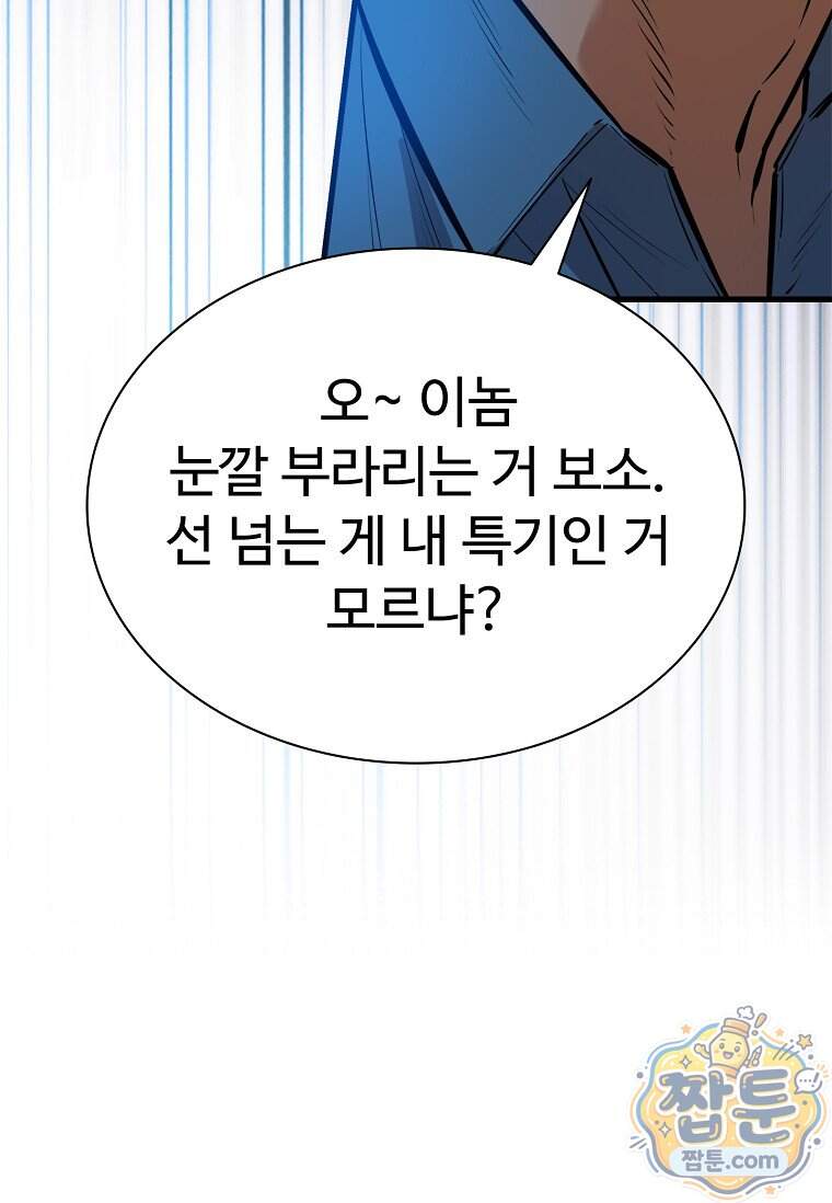 시카리오 16화 21