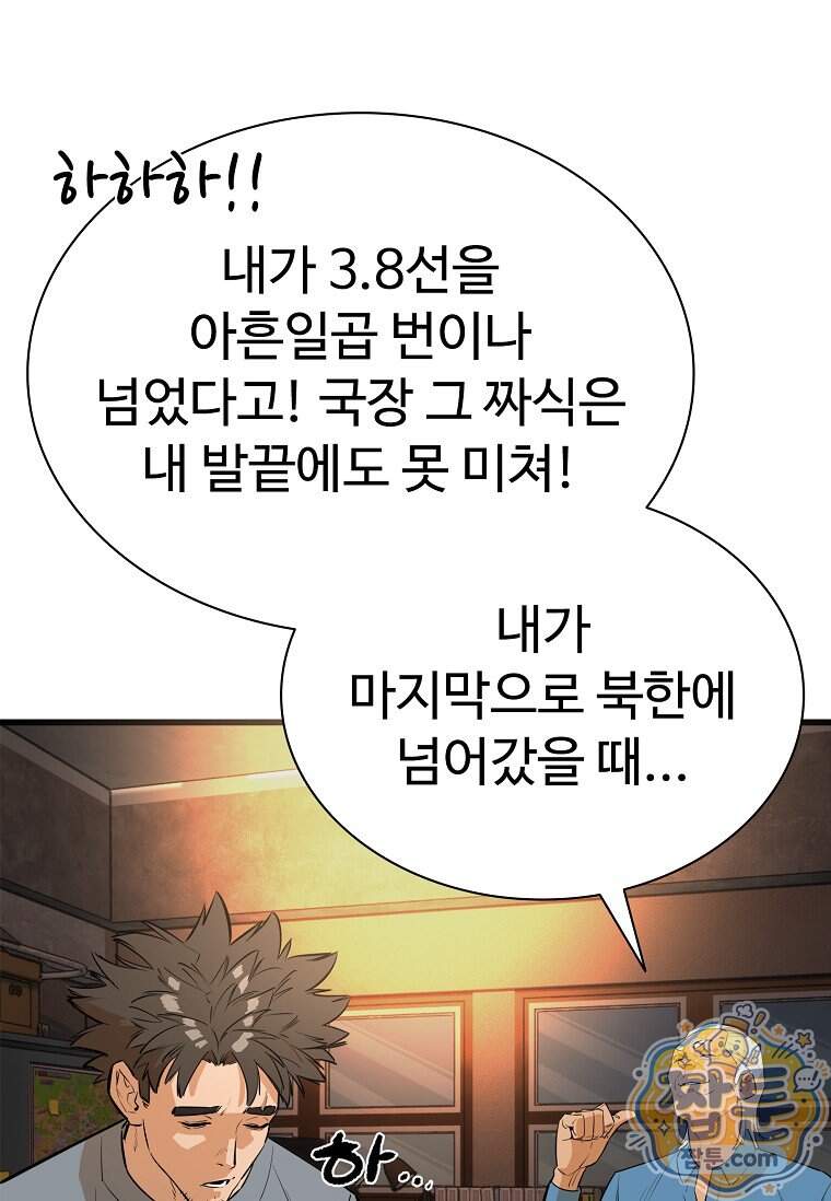 시카리오 16화 22