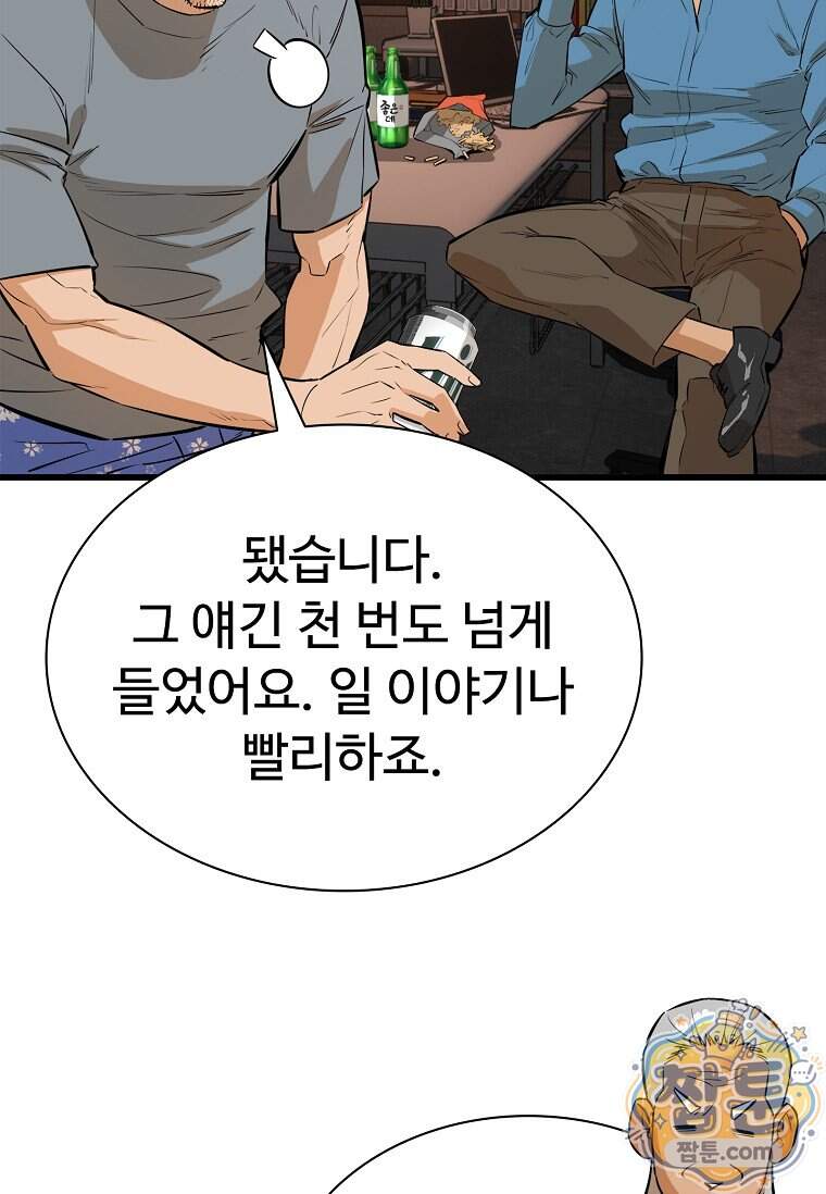 시카리오 16화 23