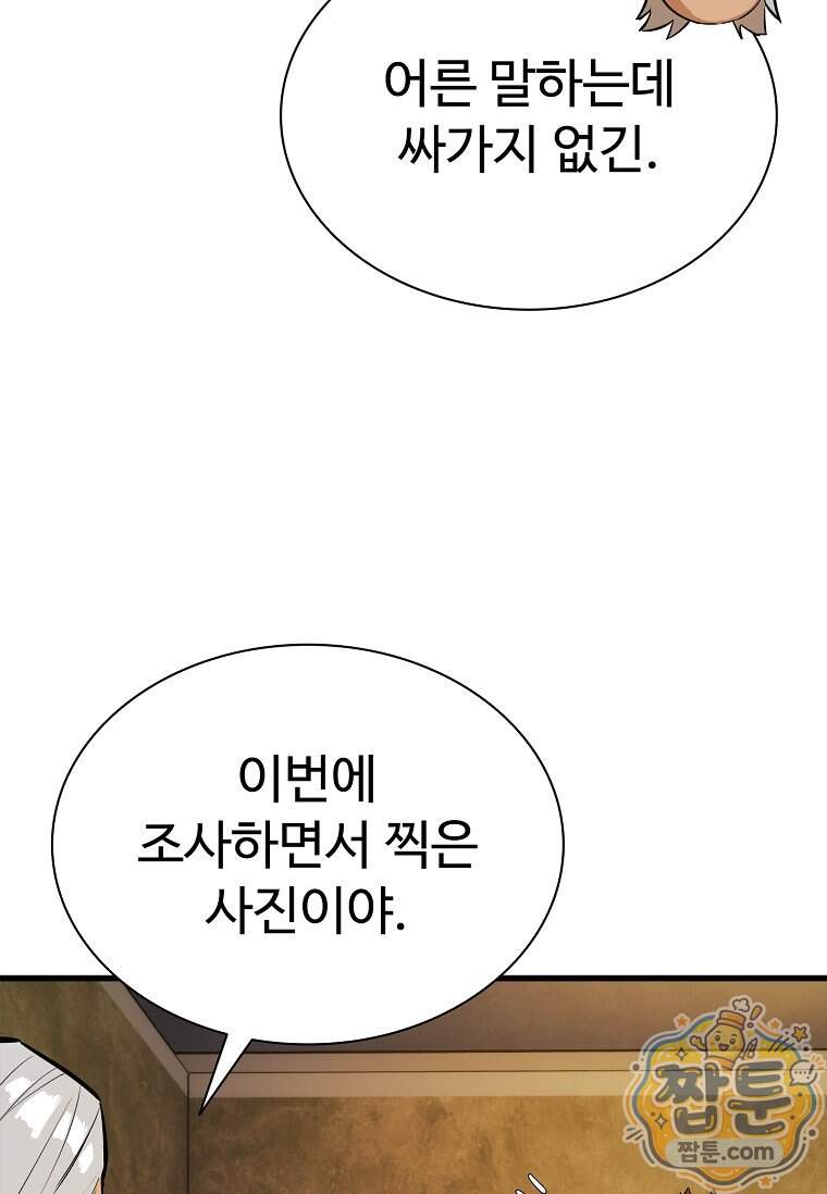 시카리오 16화 24