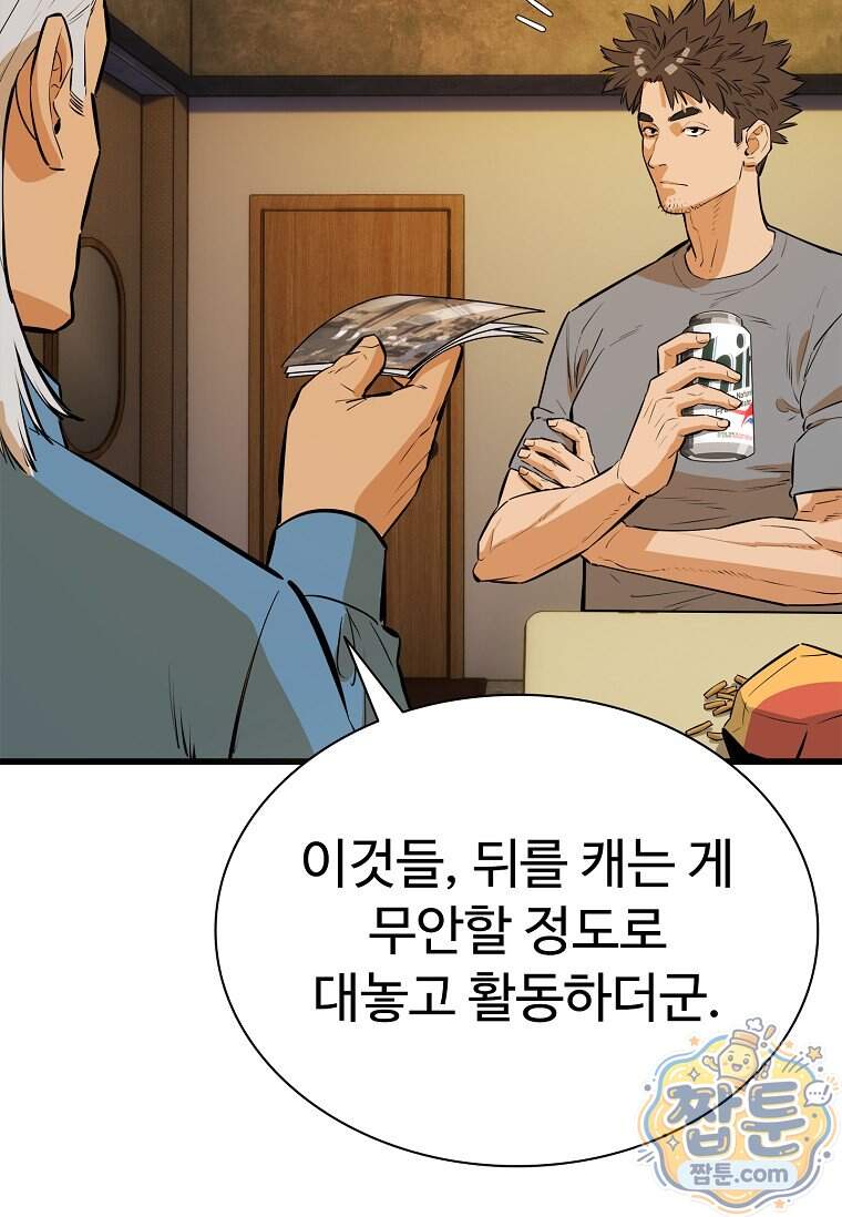 시카리오 16화 25